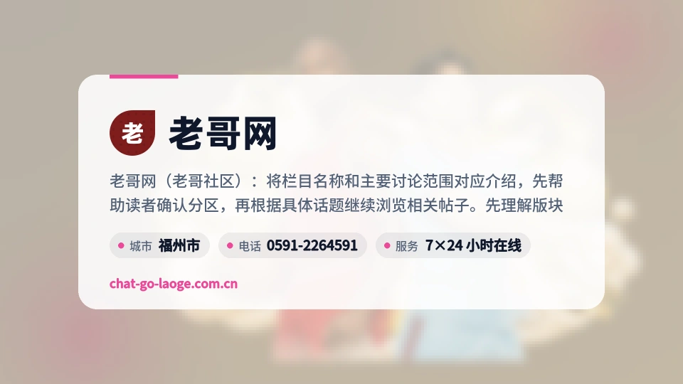 了解老哥网